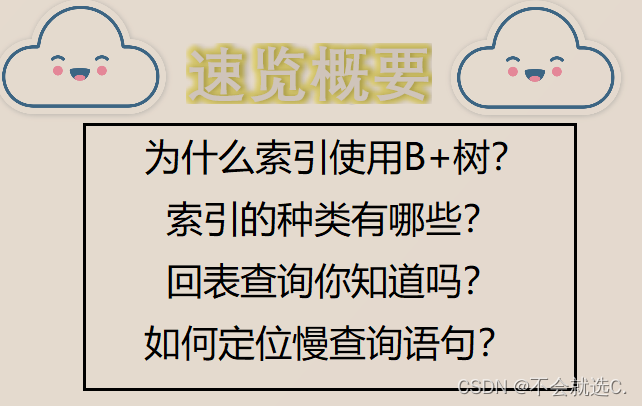 [MySQL] SQL优化之性能分析,第1张