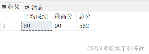 SQL Server数据库 -- 表的基础查询,第5张