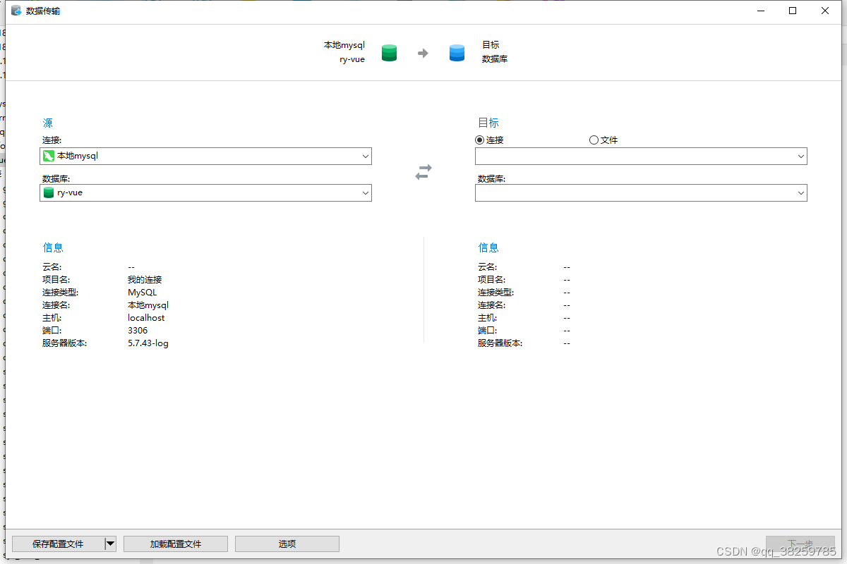 若依mysql切换成pgsql,在这里插入图片描述,第2张