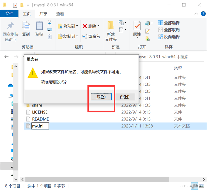 下载安装MySQL过程详解,第6张