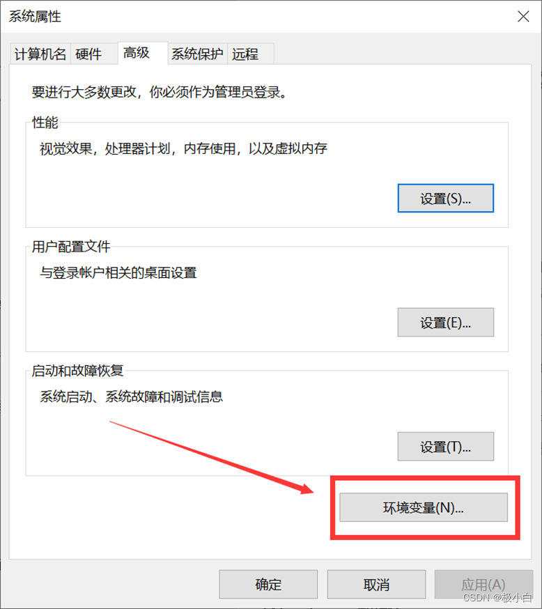 超详细MySQL（免安装版）安装与配置,在这里插入图片描述,第19张