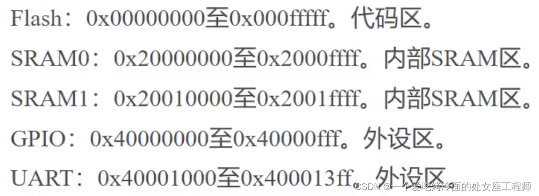 MCU 内部架构及程序运行原理讲解,第27张