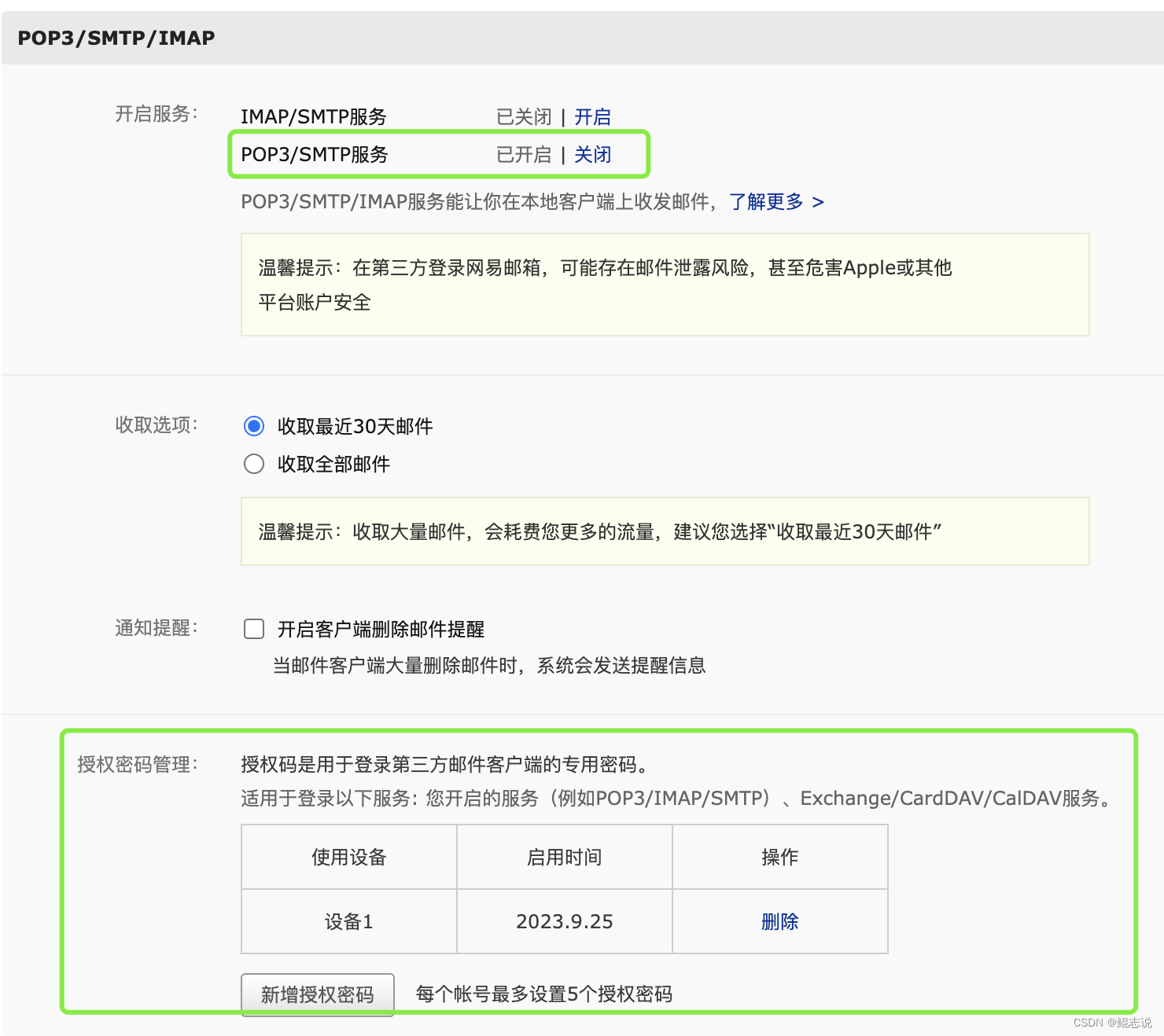Go：实现SMTP邮件发送订阅功能（包含163邮箱、163企业邮箱、谷歌gmail邮箱）,在这里插入图片描述,第7张