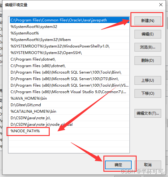 Node.js安装与配置环境（最新）,9b7208720f0d480eb2c5b88d0cd04b24.png,第23张