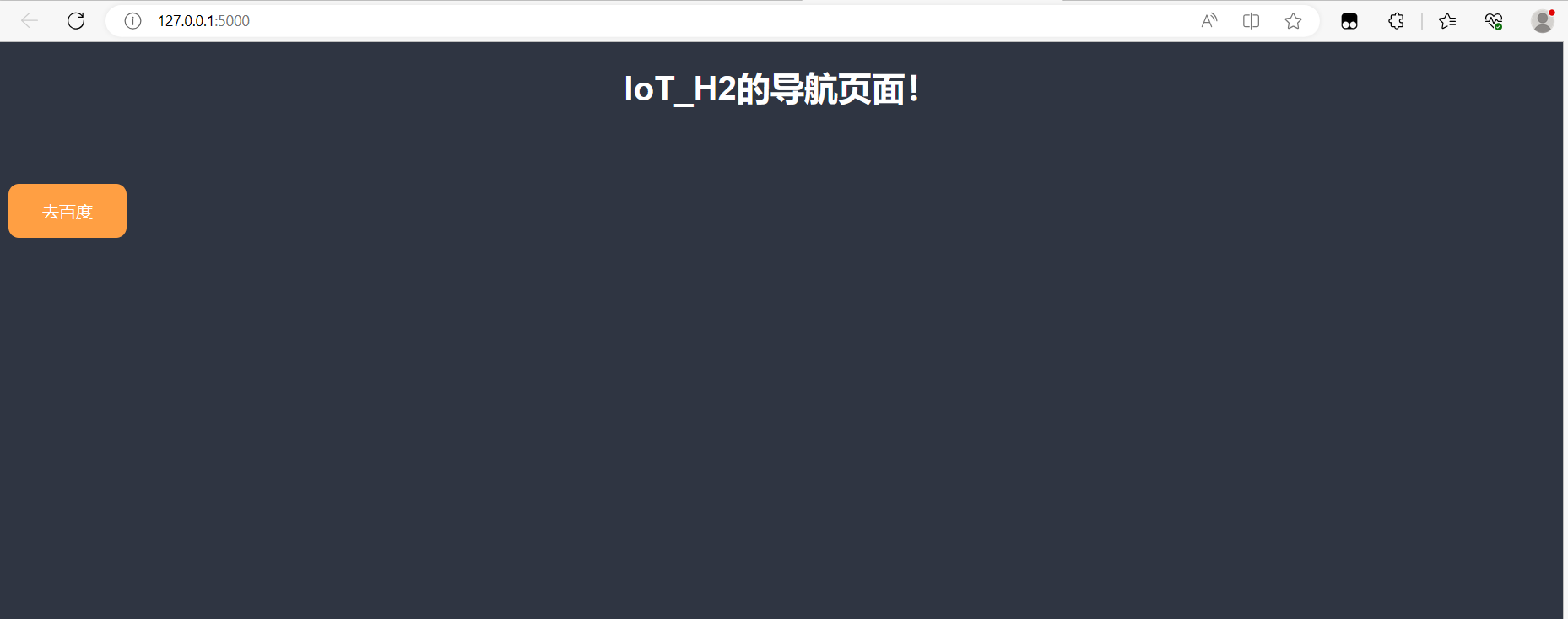 基于flask的web应用开发——访问漂亮的html页面以及页面跳转,在这里插入图片描述,第7张