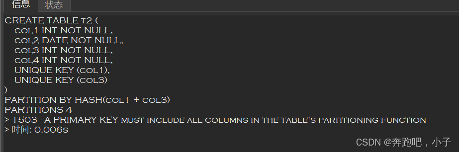 【mysql表分区系】mysql创建分区表提示A PRIMARY KEY must include all columns in the table‘s partitioning function,第1张