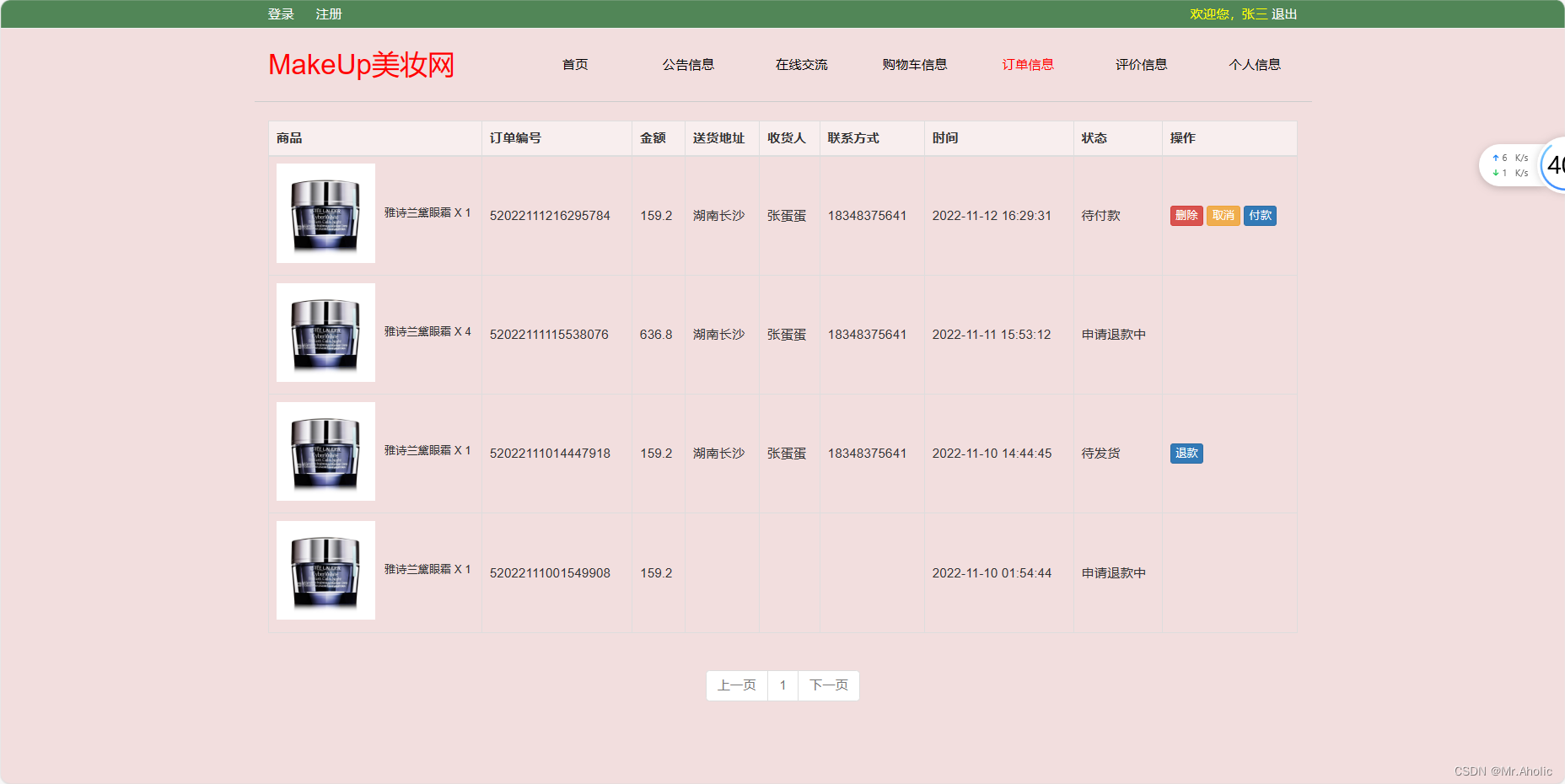 美妆商城系统 SpringBoot + Vue 【毕业设计 资料 + 源码】,在这里插入图片描述,第9张