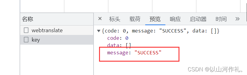 21.网络爬虫—js逆向详讲与实战,在这里插入图片描述,第4张