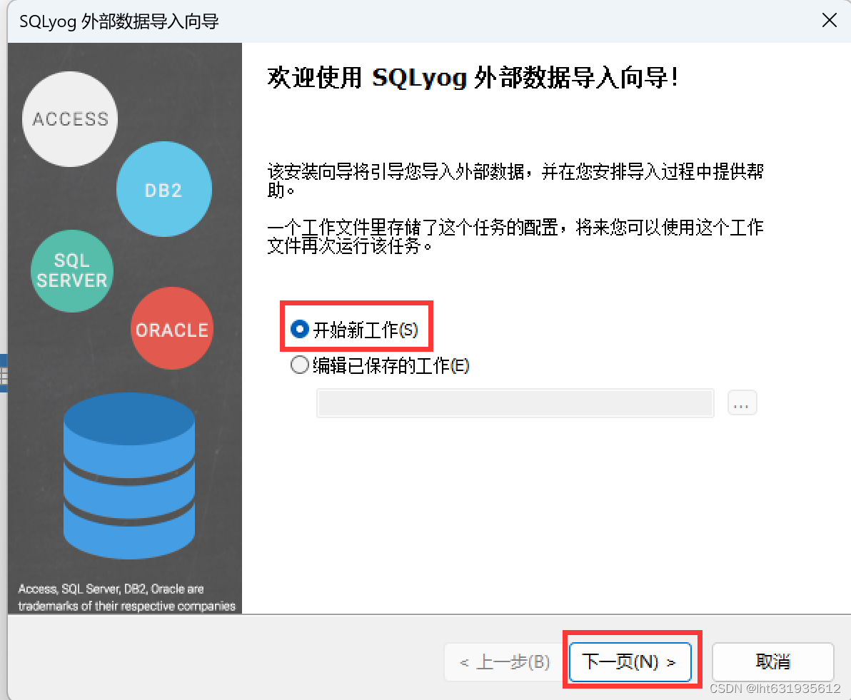 SQLserver 数据库导入MySQL的方法,在这里插入图片描述,第6张