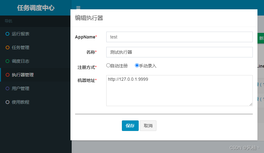xxl-job定时任务配置应用以及添加到自己已有的springboot项目中实现动态API调用,第7张
