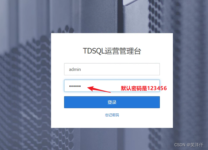 TDSQL部署手册,在这里插入图片描述,第40张