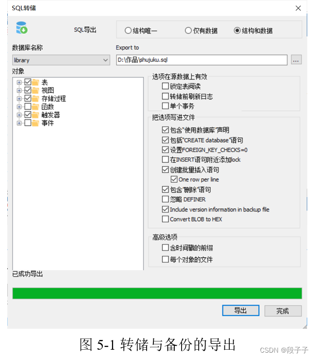 学校图书借阅管理系统(MySQL),在这里插入图片描述,第32张