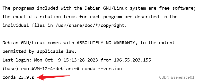 如何把本地flask项目（框架）上传到服务器（Linux），并后台持续运行（包括requirements文件生成，python项目与域名绑定，保姆级教程）,第10张