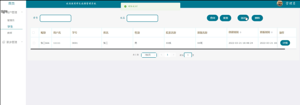 （附源码）python学生成绩管理系统 毕业设计 061011,第17张