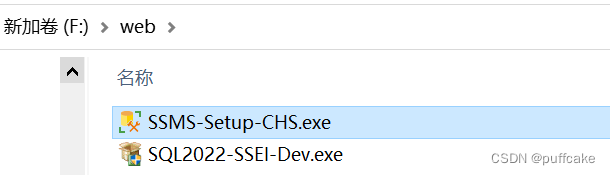 SQL Server2022安装教程 附每步截图,第10张