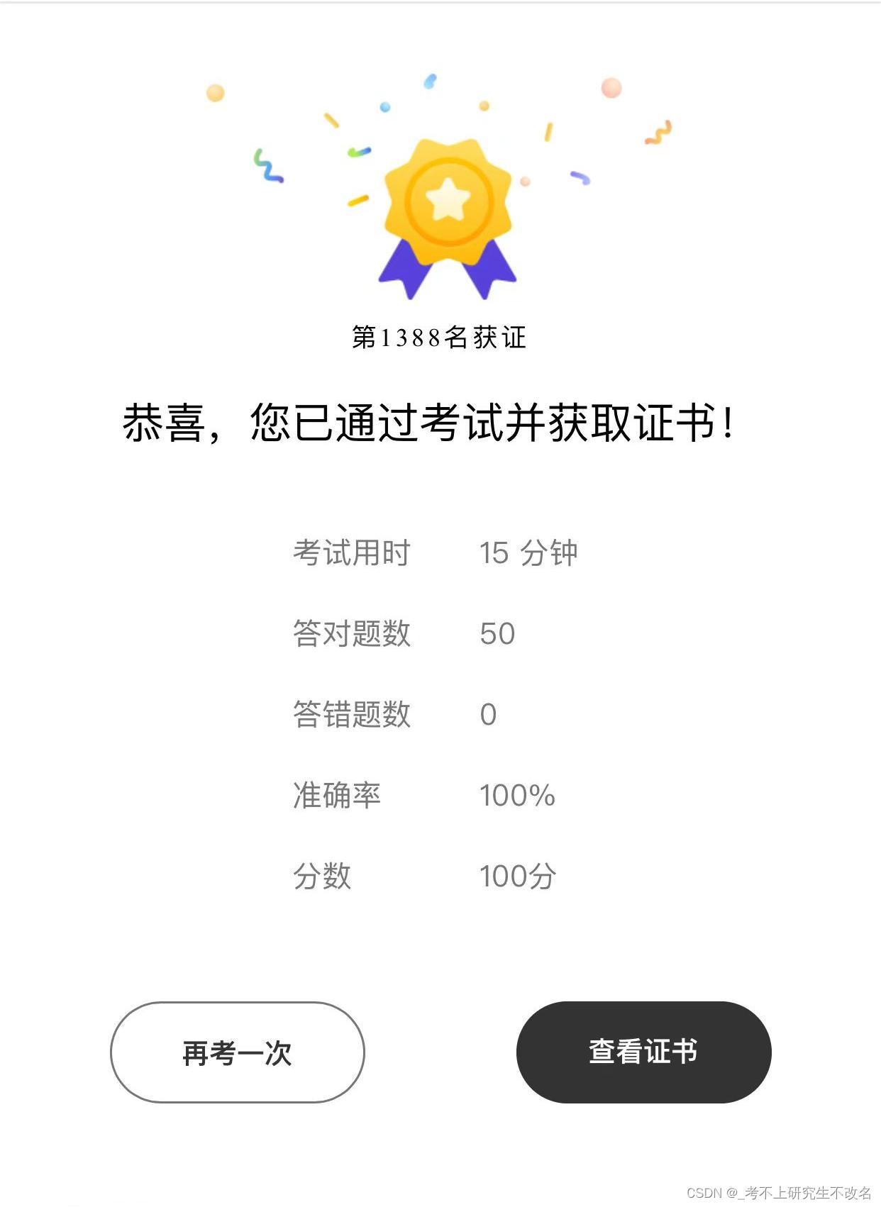 HarmonyOS云开发基础认证【最新题库 满分答案】,在这里插入图片描述,第2张