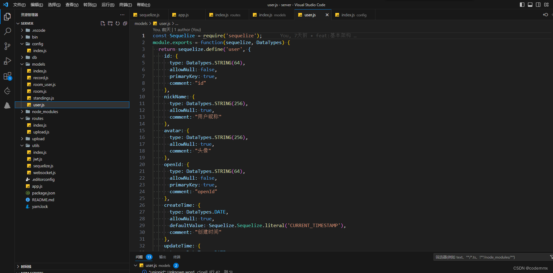 Sequelize：Node.js 中的强大 ORM 框架,在这里插入图片描述,第2张