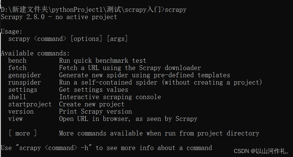 17.网络爬虫—Scrapy入门与实战,在这里插入图片描述,第8张