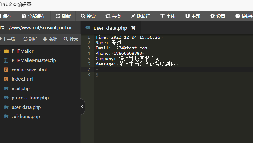 使用 PHPMailer 实现邮件的实时发送,在这里插入图片描述,第10张
