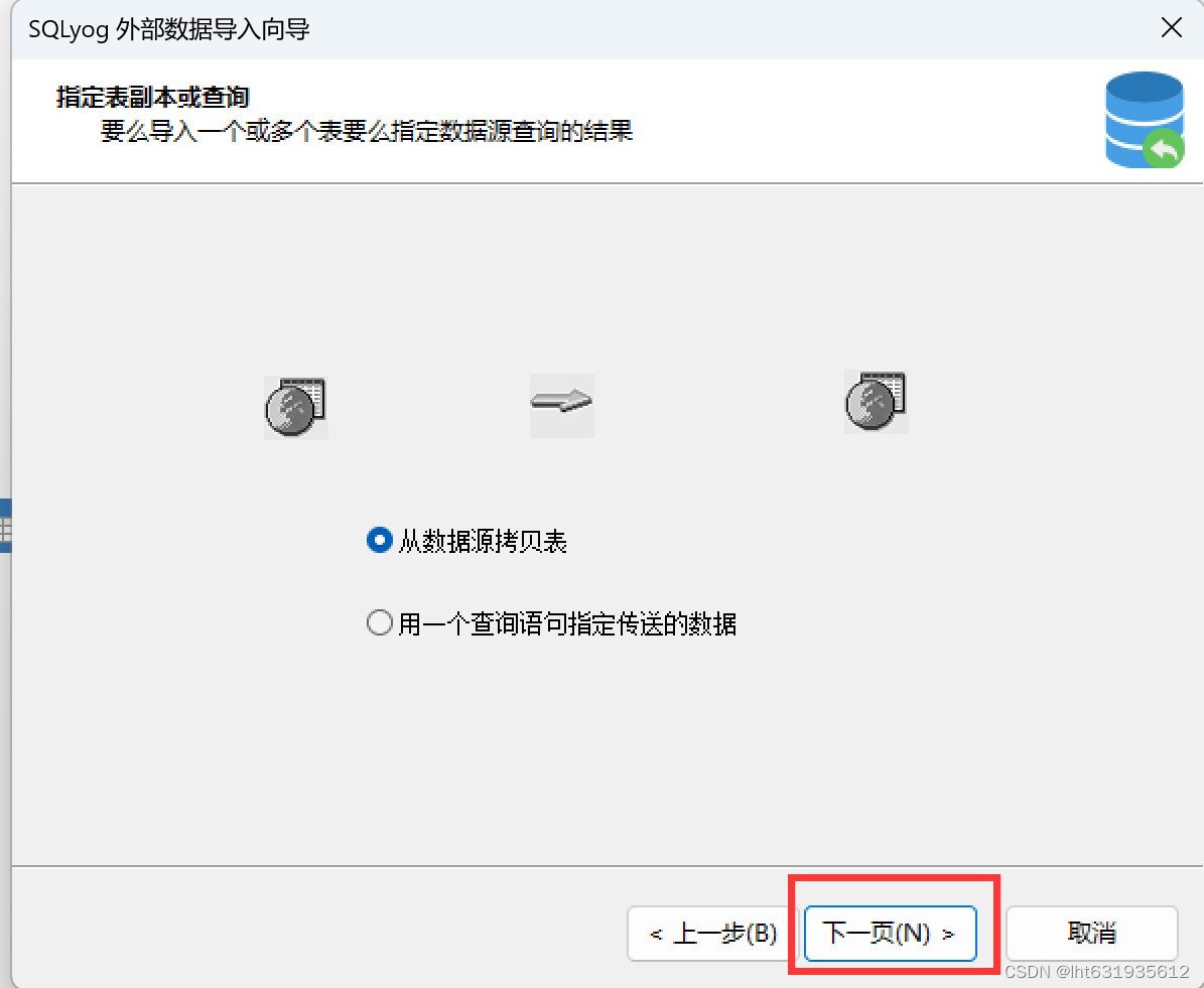 SQLserver 数据库导入MySQL的方法,在这里插入图片描述,第29张