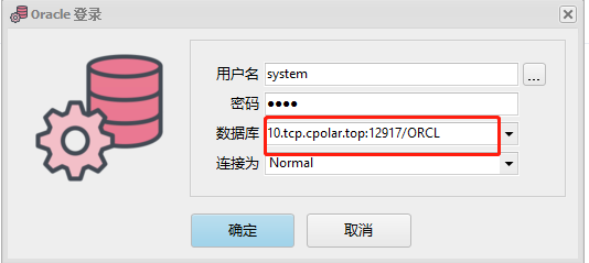 异地访问Oracle数据库的解决方案：利用内网穿透实现PLSQL远程连接的建议与步骤,2023021411615,第18张