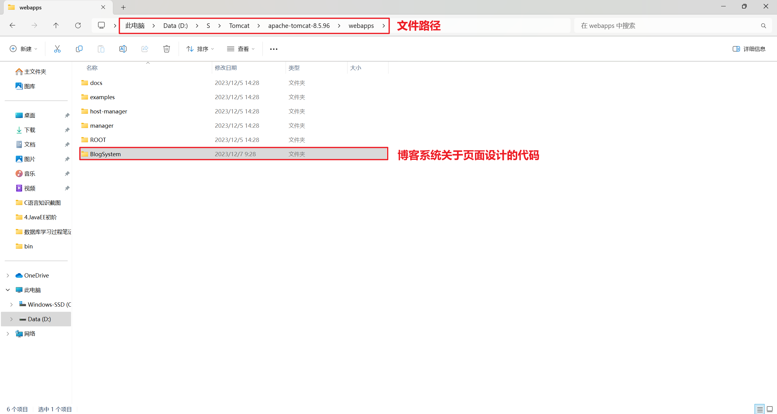 Tomcat的初步学习,image-20231207093350860,第18张