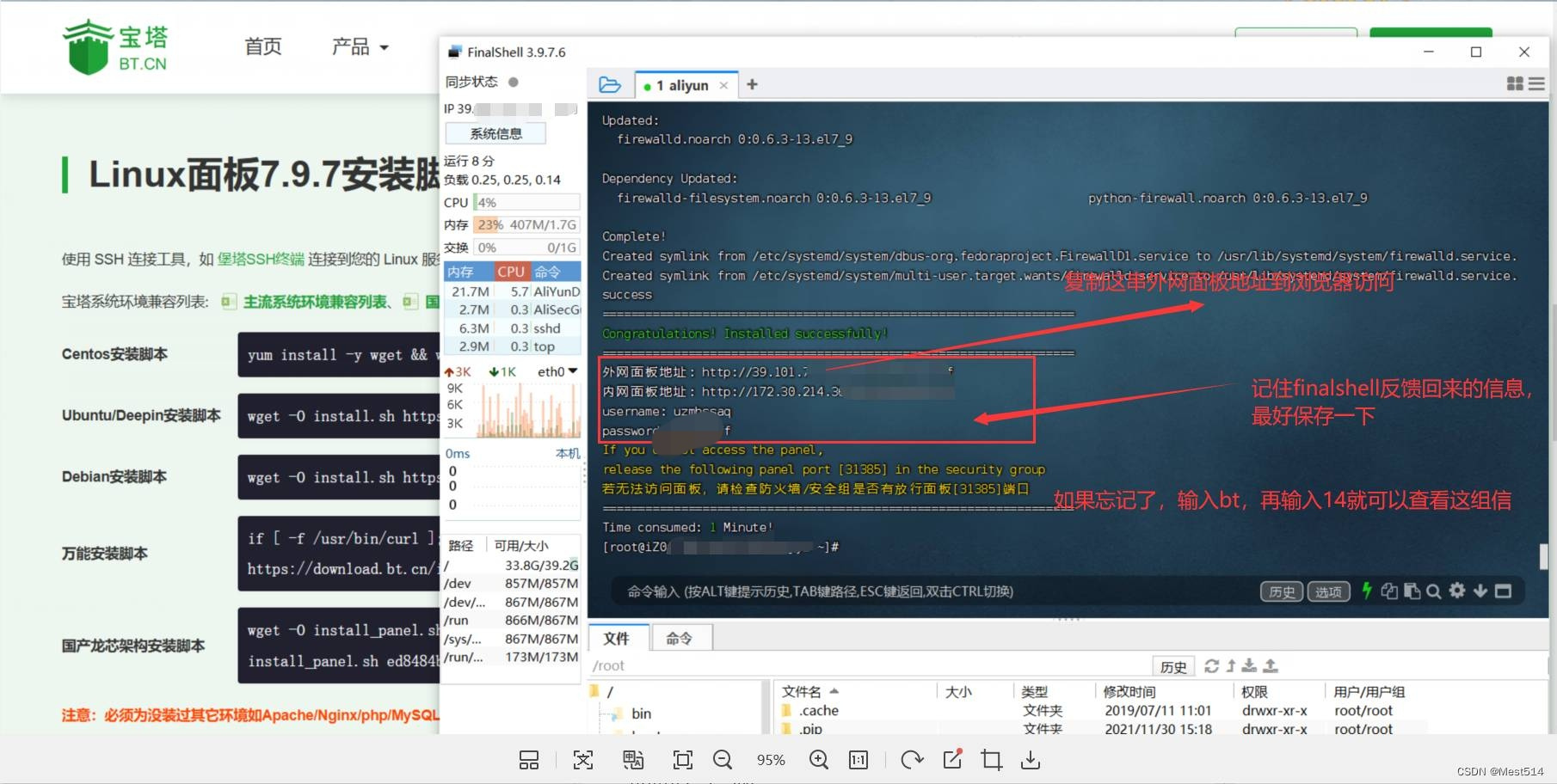 通过宝塔面板部署一个SpringBoot+Vue前后端分离项目的指南（三更）,在这里插入图片描述,第11张
