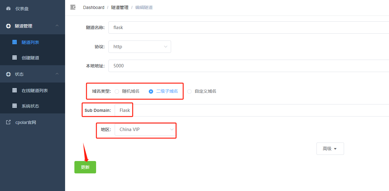 轻量级web开发框架：Flask本地部署及实现公网访问界面,image-20231120171747421,第12张
