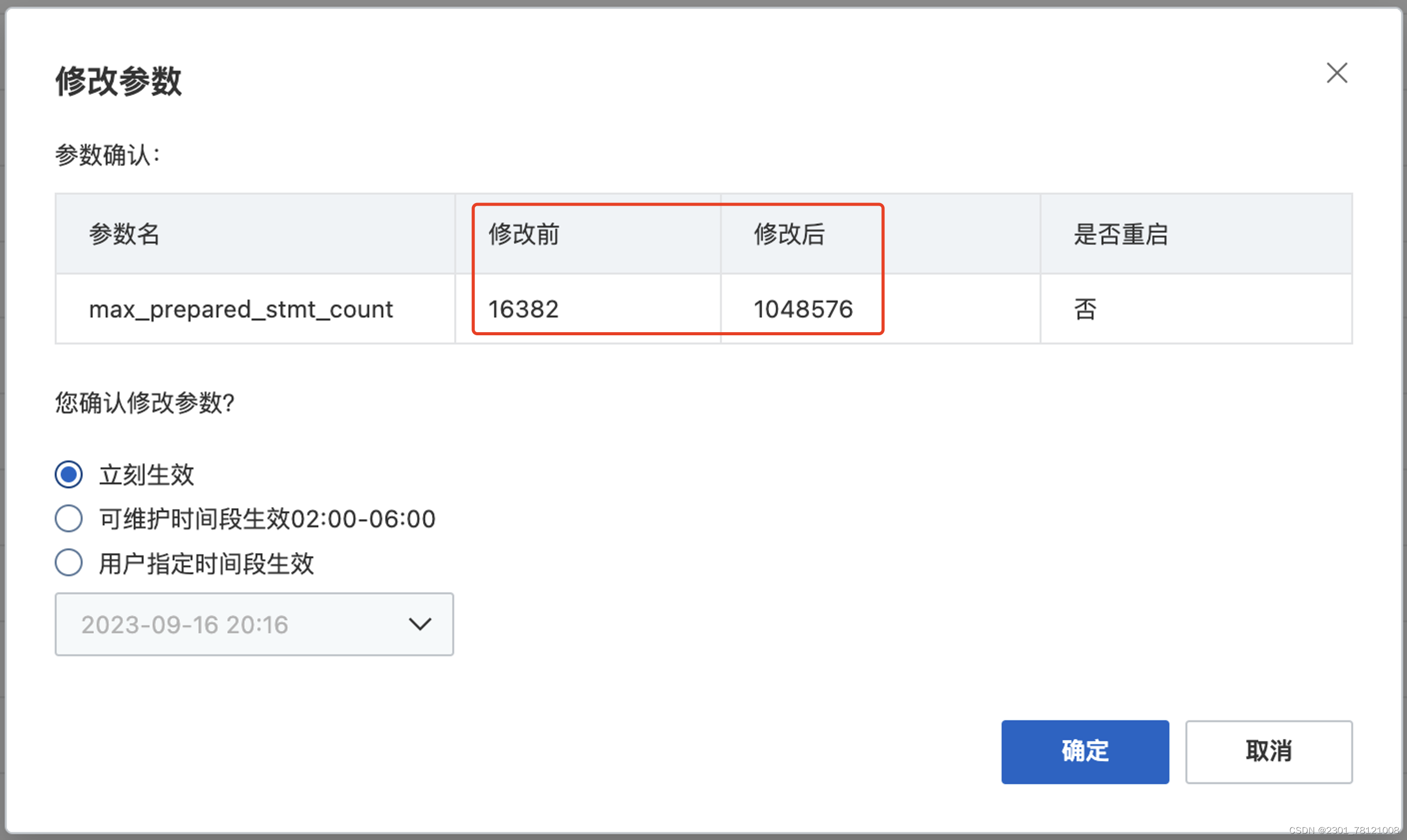 【腾讯云 TDSQL-C Serverless 产品体验】基于TDSQL-C MySQL Serverless的性能测试,第15张