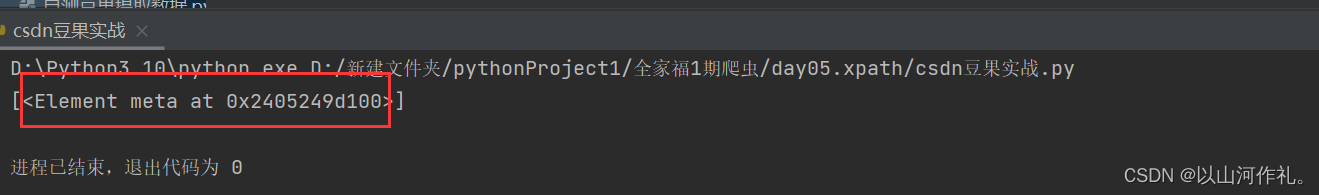 5.网络爬虫——Xpath解析,在这里插入图片描述,第23张