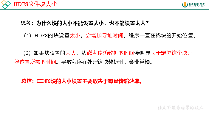 大数据技术之Hadoop（HDFS）——超详细,在这里插入图片描述,第6张