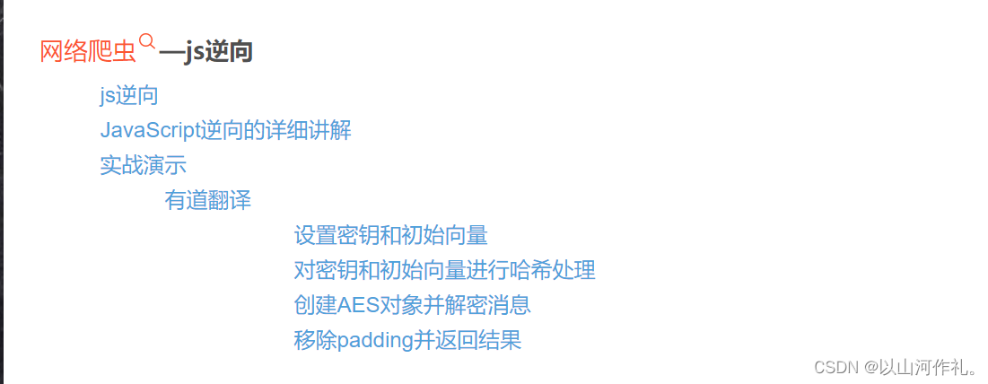 从入门到精通：网络爬虫开发实战总结,在这里插入图片描述,第22张