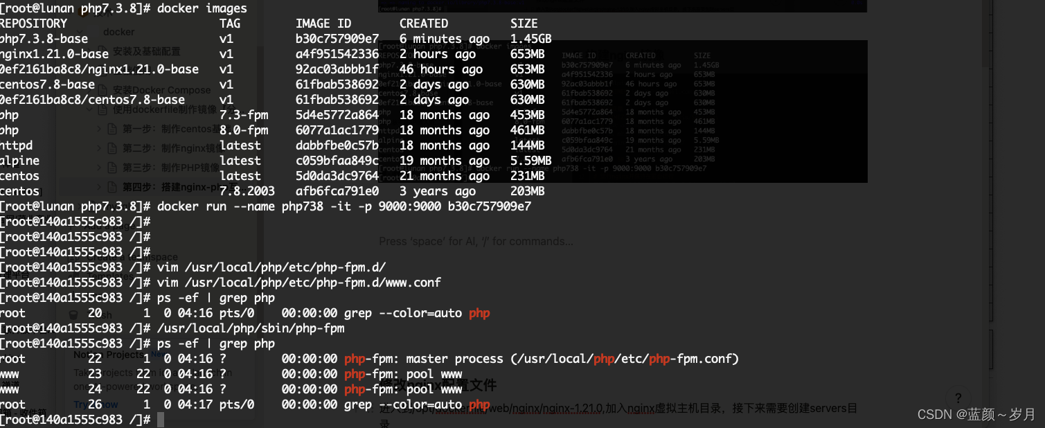 使用Dockerfile创建nginx+php镜像,采用分层,在这里插入图片描述,第35张