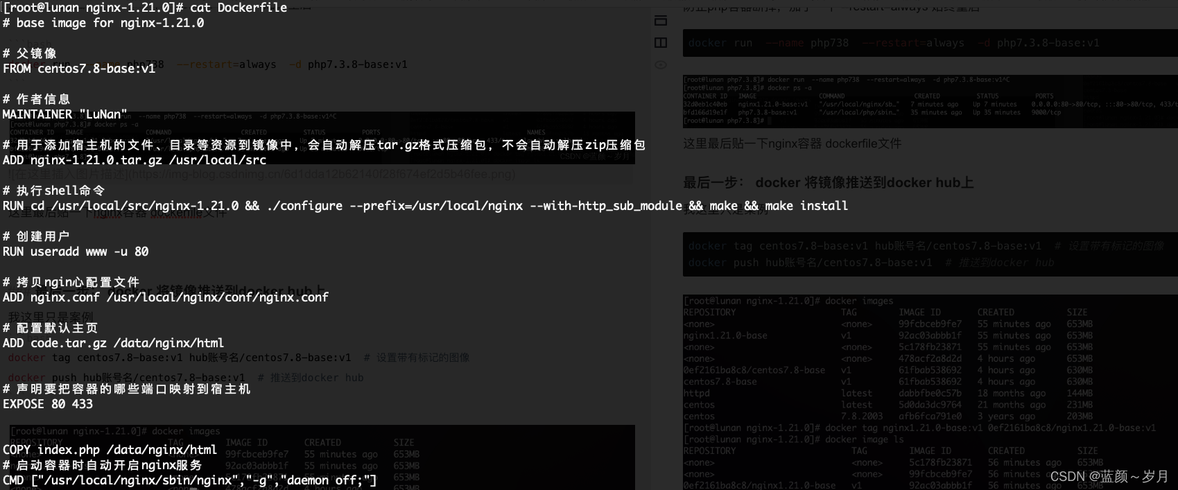 使用Dockerfile创建nginx+php镜像,采用分层,在这里插入图片描述,第43张