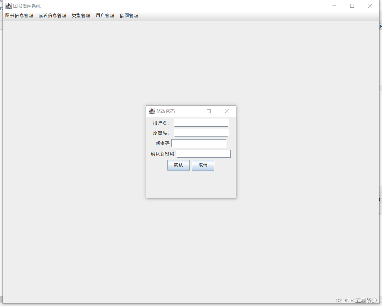 基于Java+Swing+mysql实现图书借阅管理系统--期末大作业（含实训报告）,在这里插入图片描述,第31张