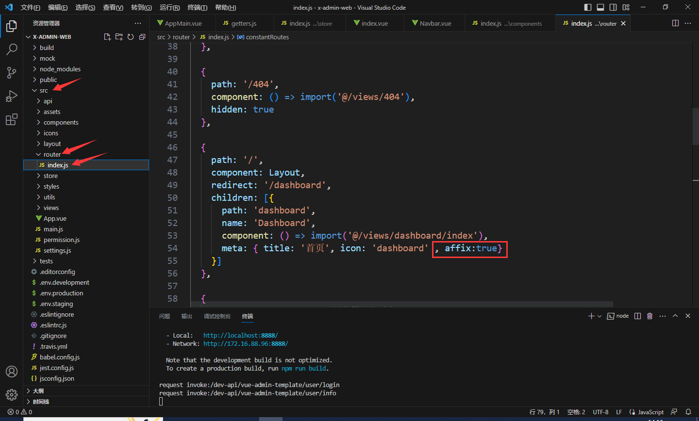 SpringBoot + Vue前后端分离项目实战 || 一：Vue前端设计,在这里插入图片描述,第55张