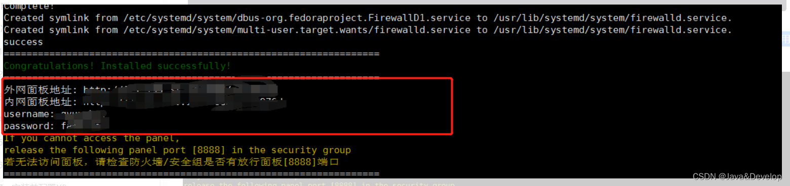 如何快速搭建自己的阿里云服务器（宝塔）并且部署springboot+vue项目（全网最全）,在这里插入图片描述,第8张