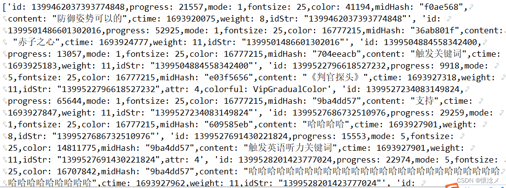 python3网络爬虫--最新爬取B站视频弹幕 so文件（附源码）,在这里插入图片描述,第9张