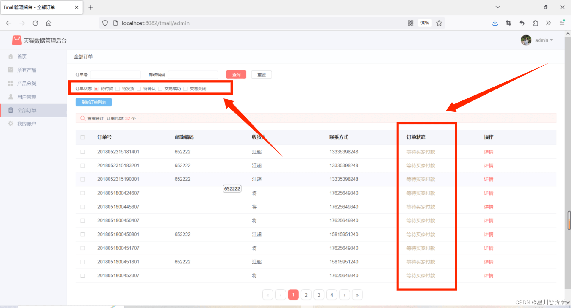 大数据SpringBoot|基于SpringBoot+SSM+MyBatis框架的迷你仿天猫商城购物系统,在这里插入图片描述,第53张
