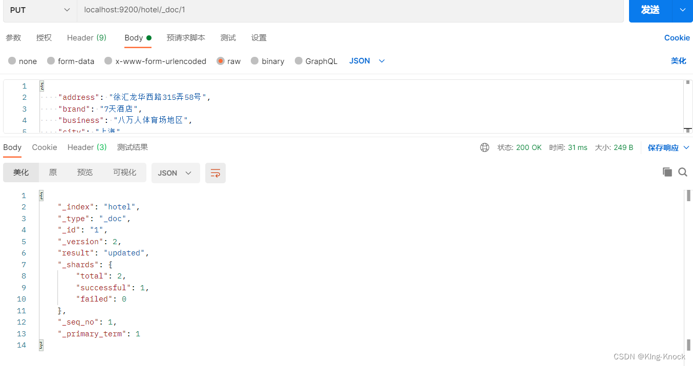 原生语言操作和spring data中RestHighLevelClient操作Elasticsearch，索引，文档的基本操作，es的高级查询.查询结果处理. 数据聚合.相关性系数打分,在这里插入图片描述,第10张