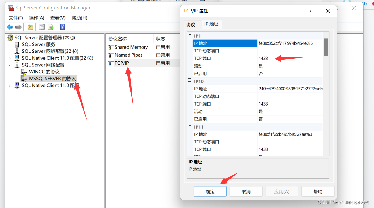 SQL Server无法连接服务器,在这里插入图片描述,第9张