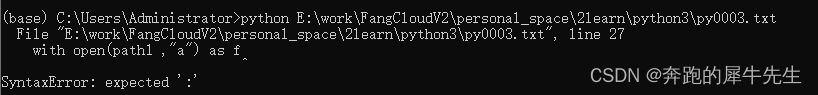 python3 爬虫相关学习8：python 的常见报错内容汇总(持续收集ing),第8张