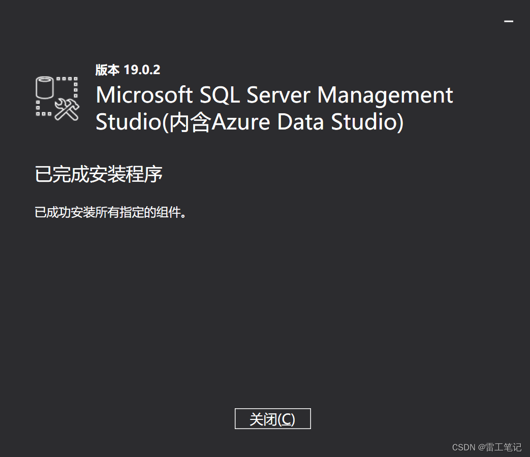 【数据库】SQL Server2022安装教程,在这里插入图片描述,第27张