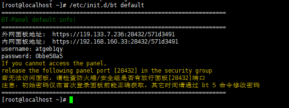 在 CentOs7 中安装宝塔面板和 Docker（包括MySQL，Redis）,image-20230618164349961,第4张