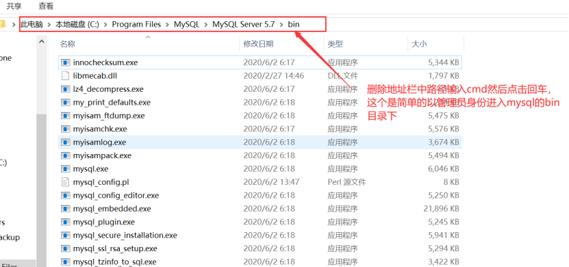 安装的mysql中没有my.ini文件,第2张