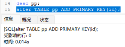 MySQL学习总结（非空约束、唯一约束、主键约束、默认约束、自动增长）,第17张