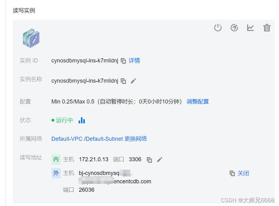 【腾讯云 TDSQL-C Serverless 产品体验】 使用 Python 和 TDSQL-C 实现一个线上图书管理系统,在这里插入图片描述,第10张