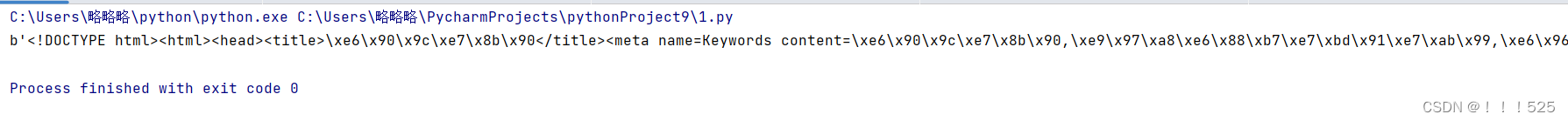 Python实验项目9 ：网络爬虫与自动化,第1张
