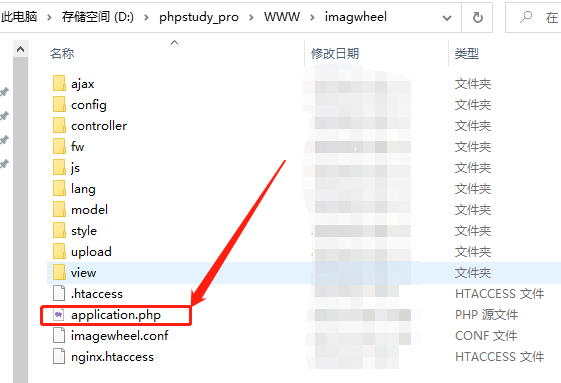 本地如何使用PHP搭建简单Imagewheel云图床，结合内网穿透实现在外远程访问？,20230526095304,第4张