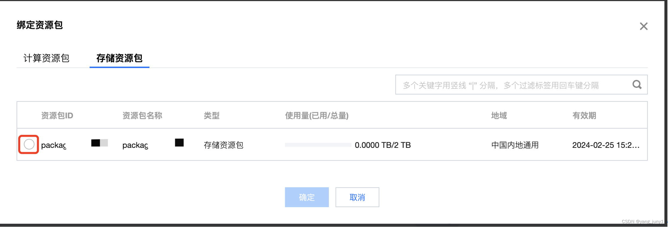 【腾讯云 TDSQL-C Serverless 产品体验】TDSQL-C MySQL Serverless助力企业降本增效直播读后感,在这里插入图片描述,第74张